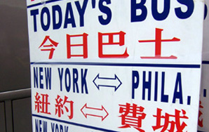 Moving From Boston To New York On The Chinatown Bus