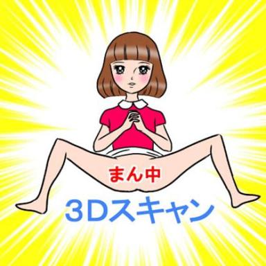 Japanese Artist Busted For Distributing Her 3D Vagina
