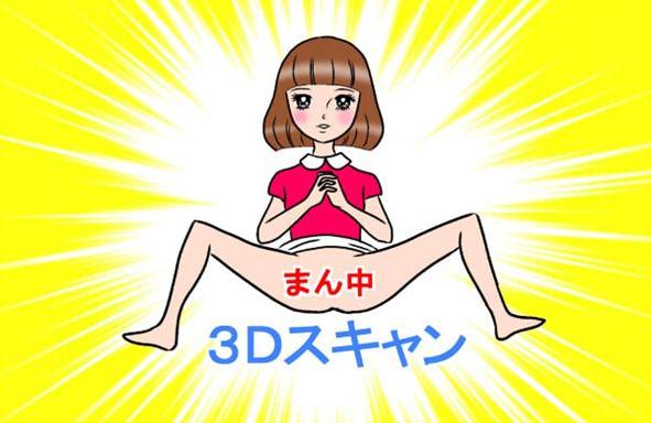 Japanese Artist Busted For Distributing Her 3D Vagina