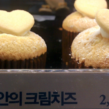 This Korean Bakery Is Advertising A Muffin Called ‘Cream Cheese In Me’